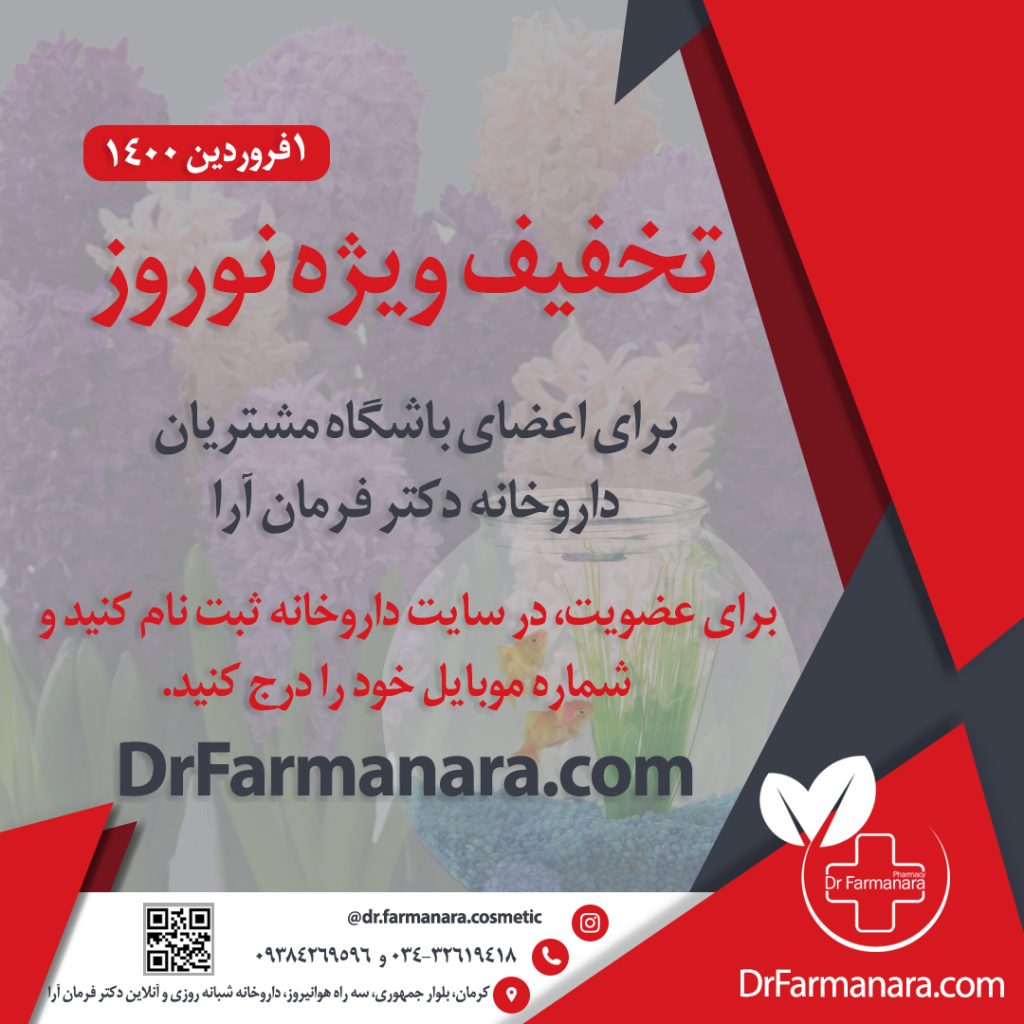 کد تخفیف نوروز برای کاربران وبسایت