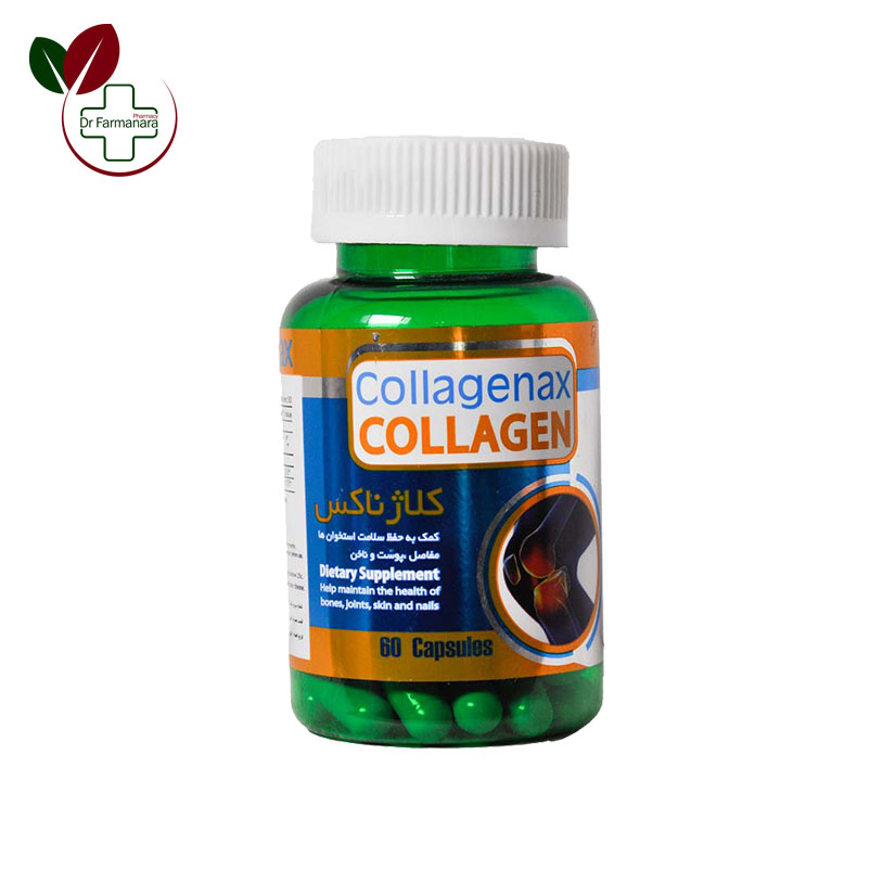 کپسول کلاژن کلاژناکس Collagenax Capsule